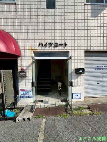 ハイツユート
