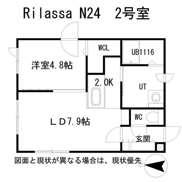 RILASSA N24(1LDK/3階)の間取り写真