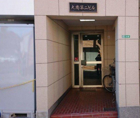 大商第2マンション