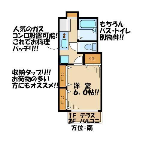 カサ・アギーラ(1K/1階)の間取り写真