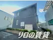 シャーメゾン志の(2LDK/1階)