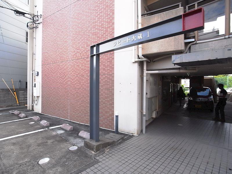 ラピート大蔵I
