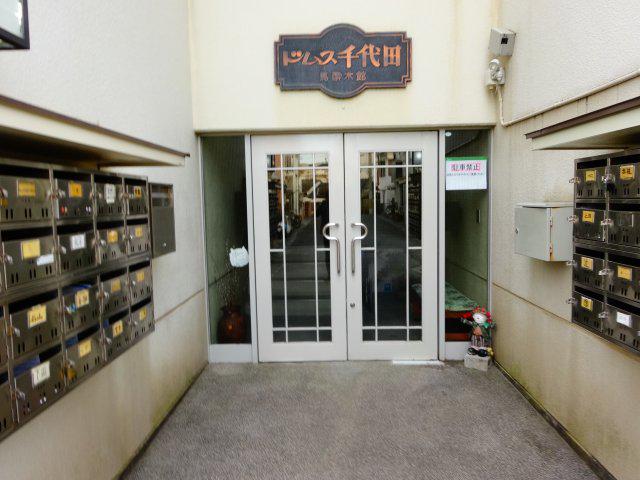 ドムス千代田