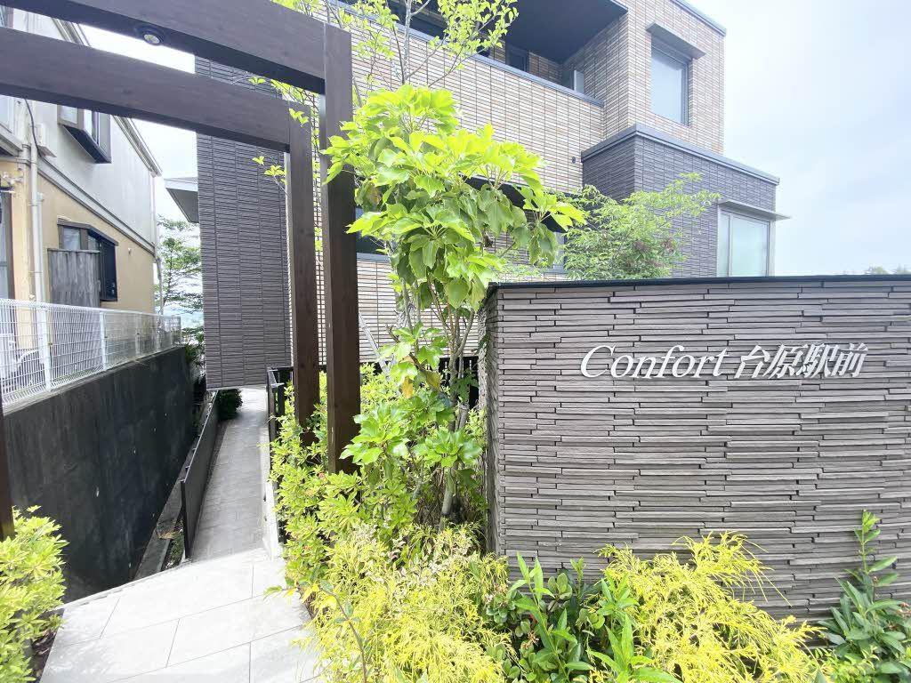 コンフォール台原駅前