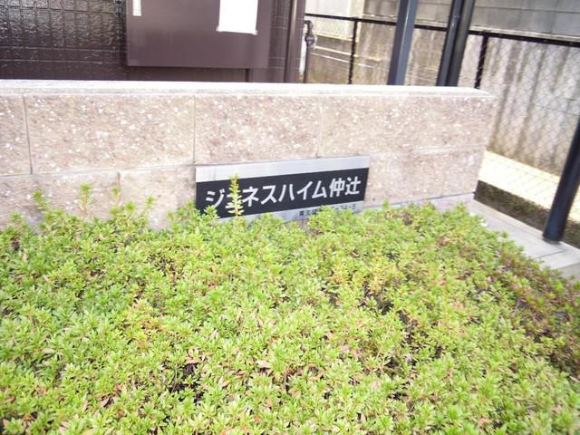 ジュネスハイム仲辻