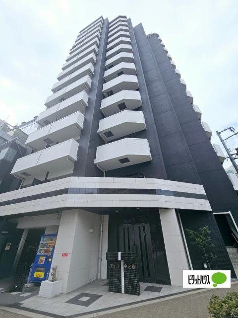 アコード中之島