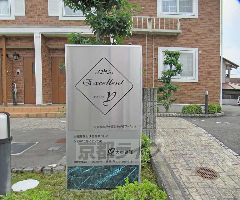エクセラン・Y