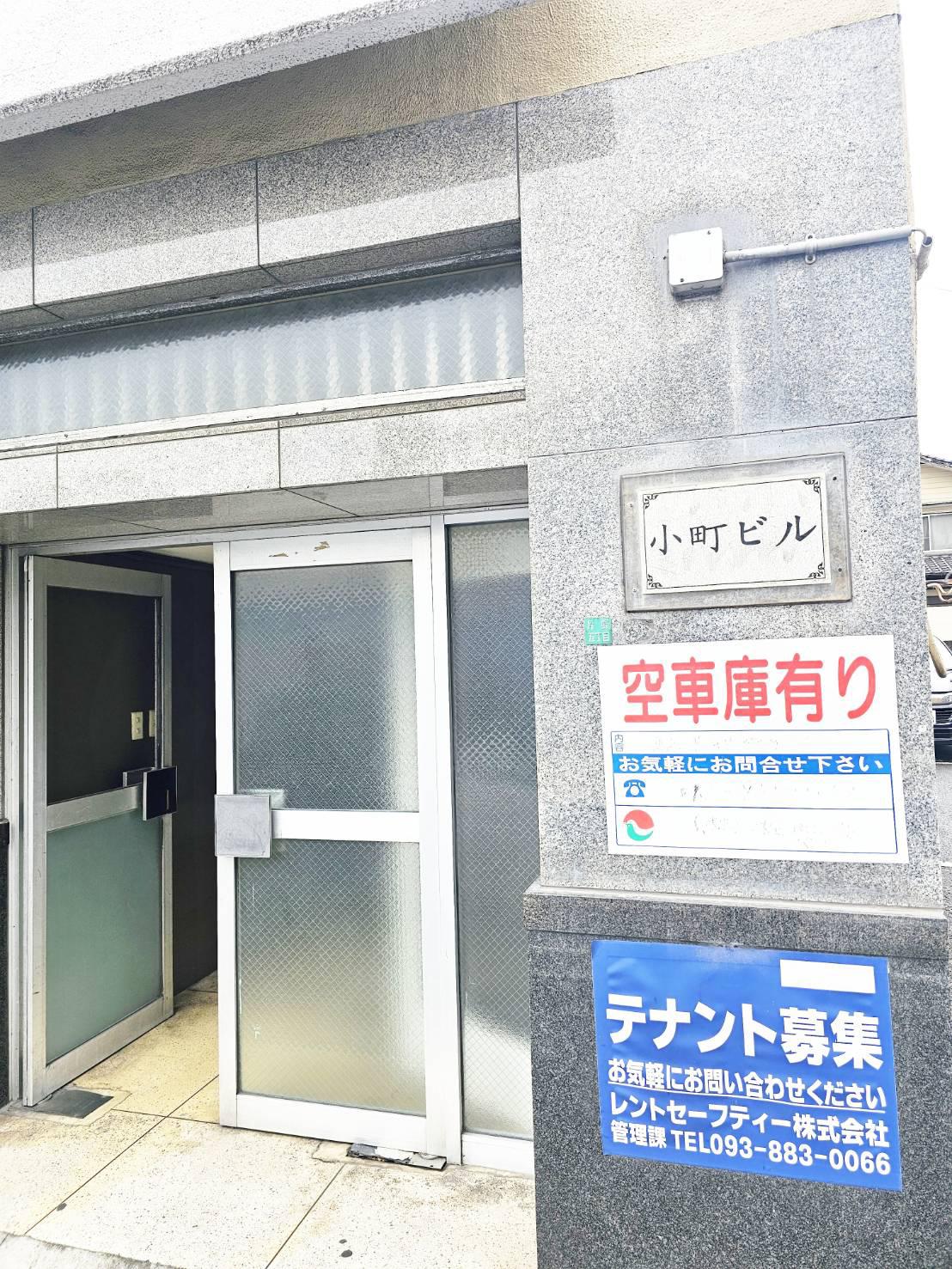 小町ビル