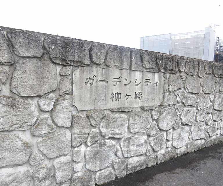 ガーデンシティ柳ヶ崎