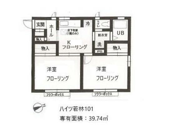 ハイツ若林(2K/1階)の間取り写真