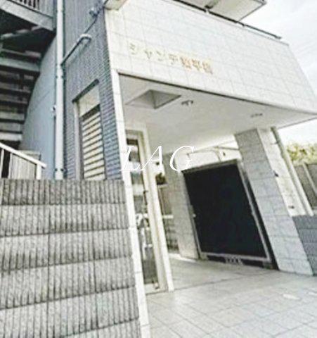 シャンテ業平橋