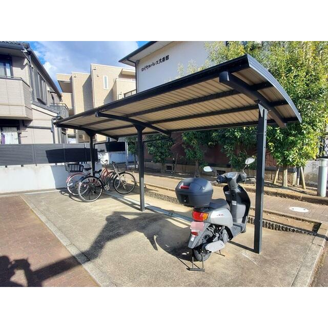 ロイヤルパレス弐番館