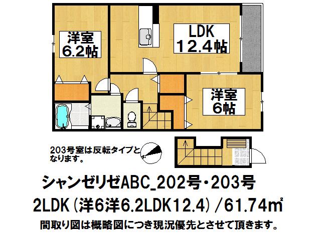 シャンゼリゼA(2LDK/2階)の間取り写真
