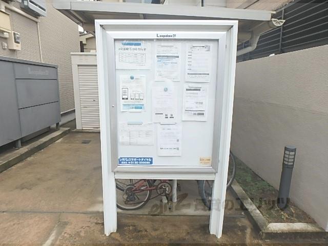 レオパレスT BOX Ⅰ