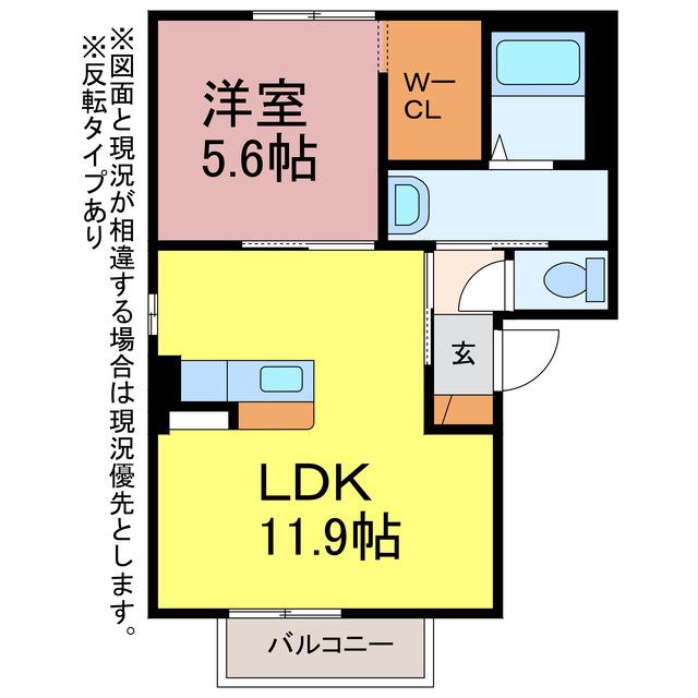 フレグランス広畑(1LDK/2階)の間取り写真