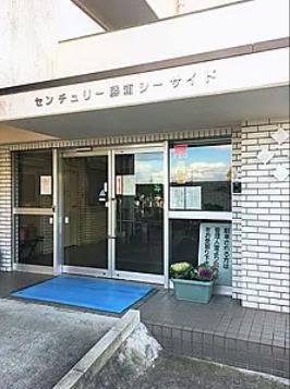 センチュリー勝浦シーサイドマンション