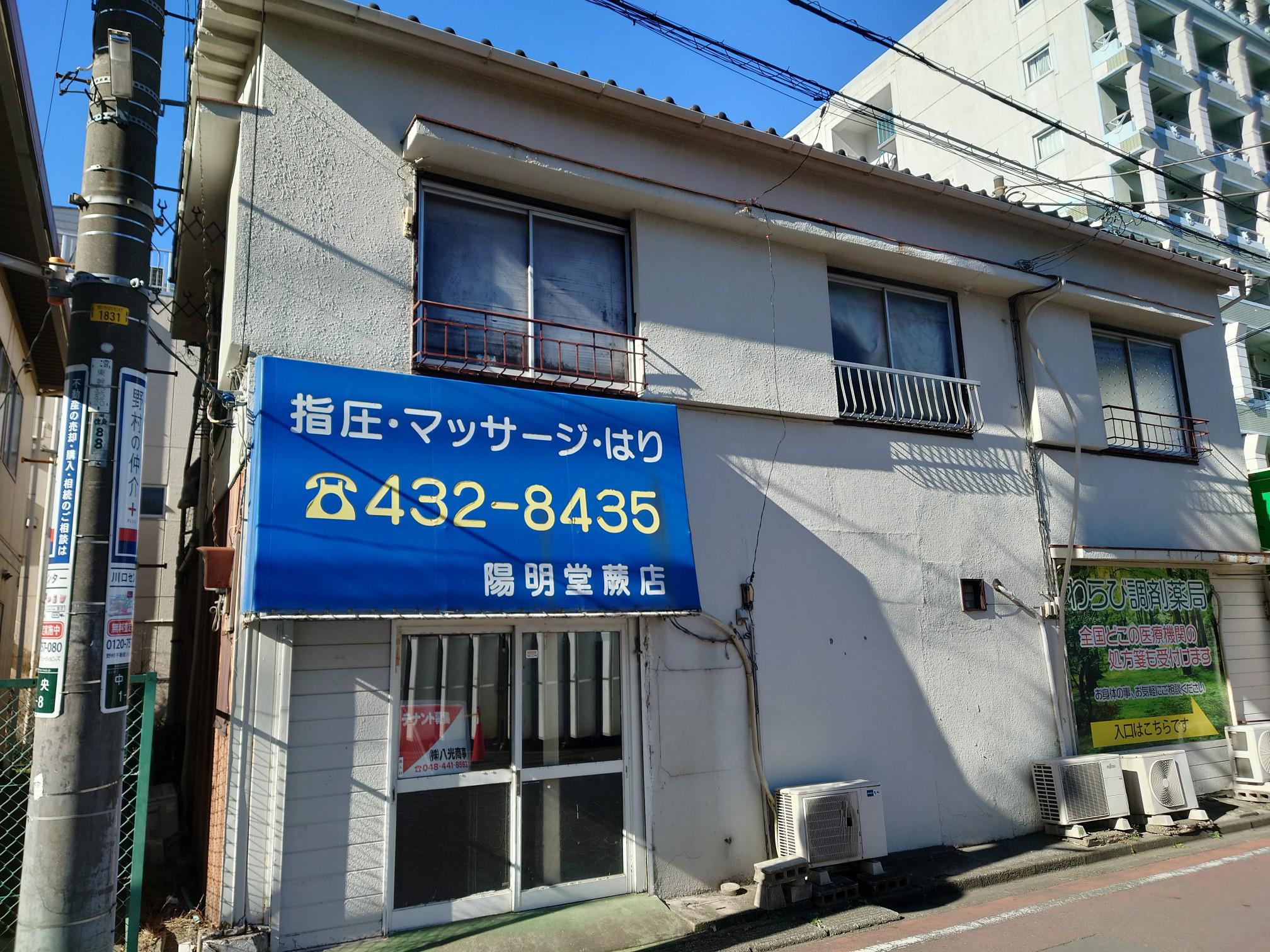前田コーポ