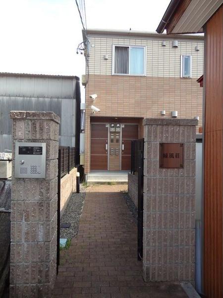 緑風荘