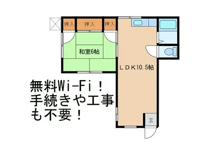 第一清水マンション(1LDK/1階)の間取り写真