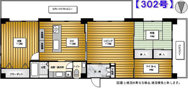 サンコート四谷(2SLDK/3階)の間取り写真