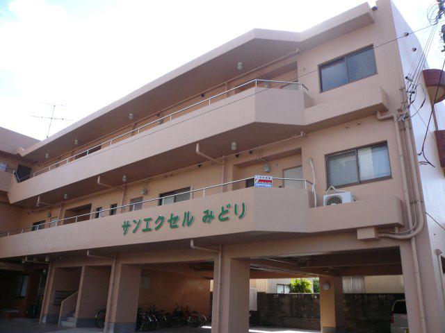 サンエクセルみどり