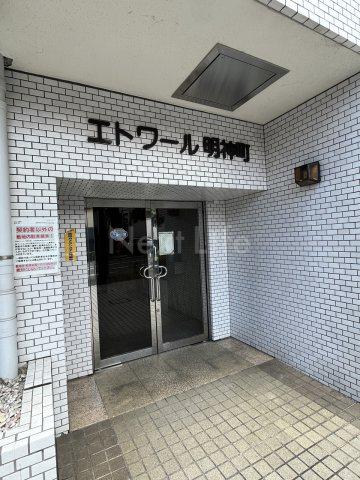 エトワール明神町