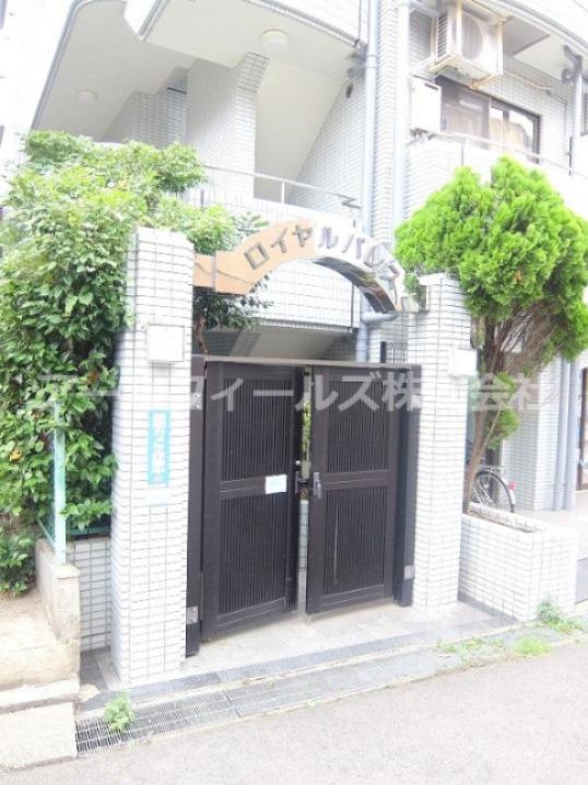 ロイヤルパレス馬橋