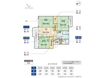 ＪＲ久大本線 久留米大学前駅 徒歩11分 5階建 築47年(3DK/2階)の間取り写真
