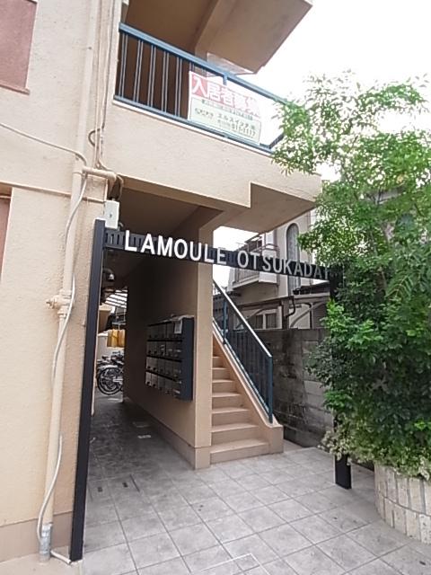ラムール王塚台