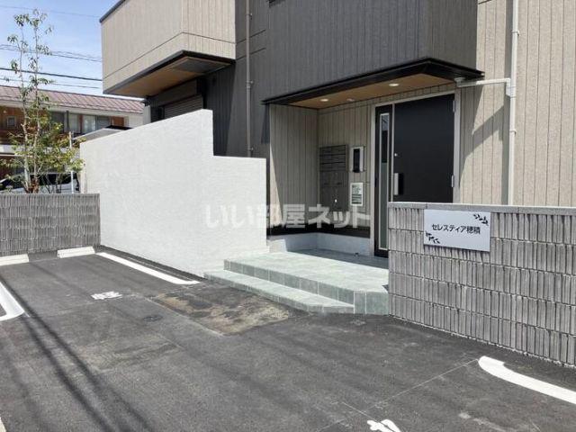 セレスティア穂積