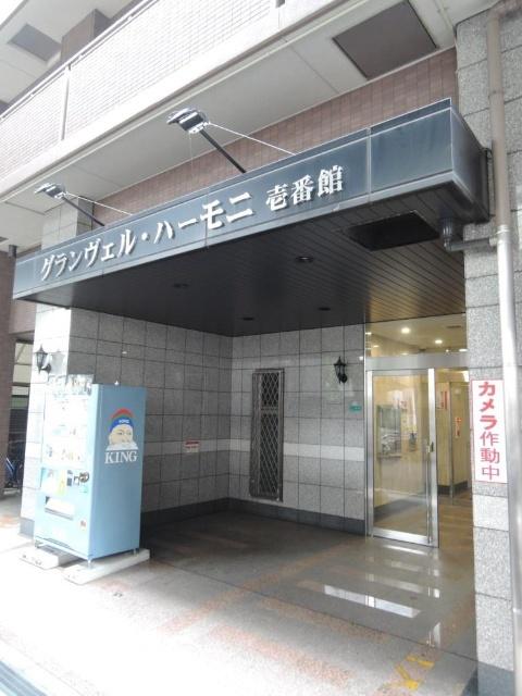 グランヴェール・ハーモニ
