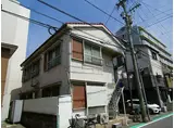 上園アパート