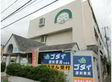 マイコーポ白国