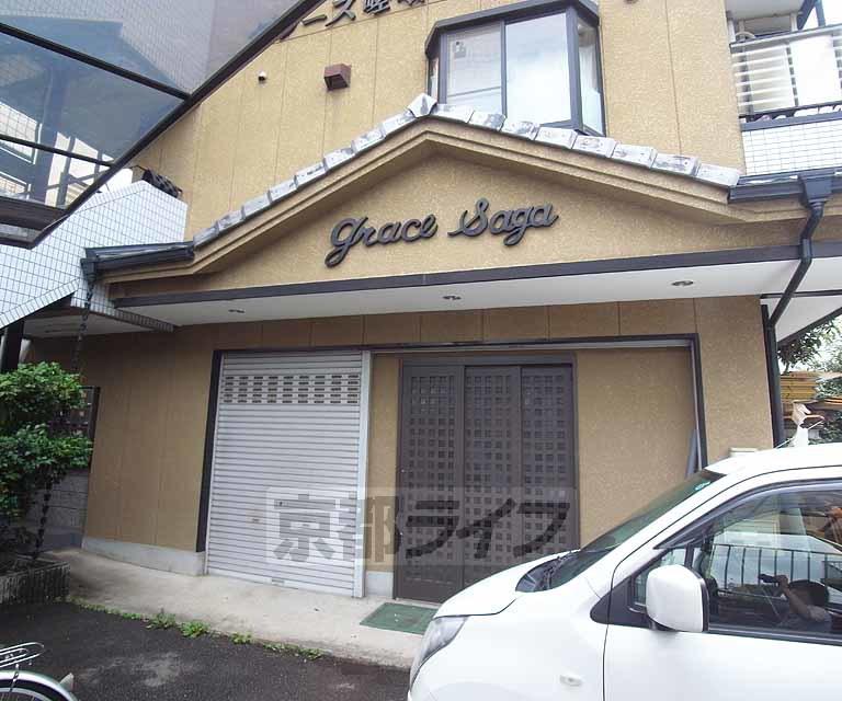 グレース嵯峨