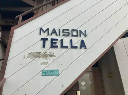 メゾン・テラ(2K/2階)の外観写真