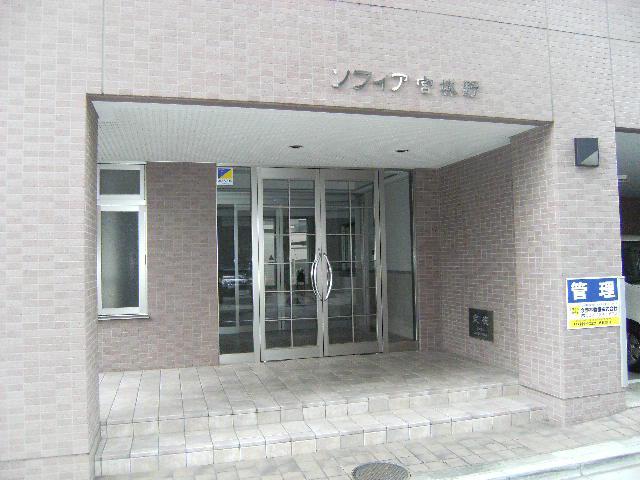 ソフィア宮城野