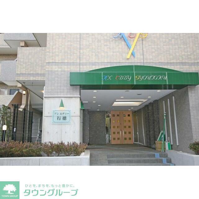 アン エディー行徳