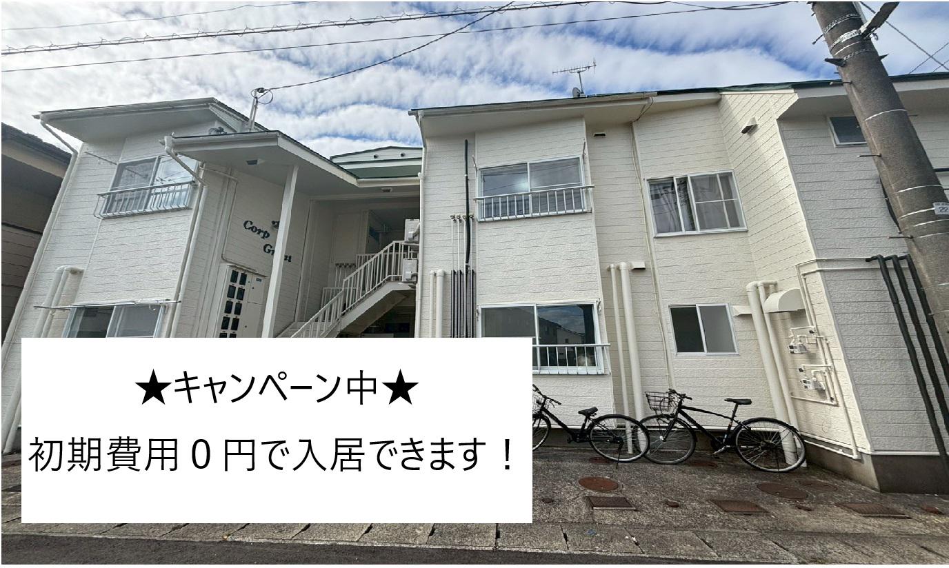 コーポグラント