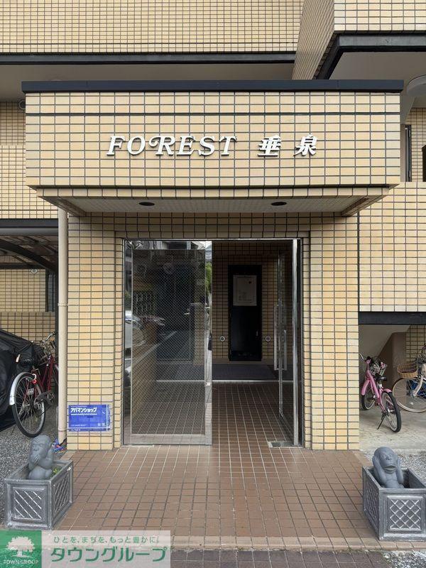 フォレスト垂泉