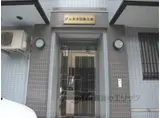 ジュネス四条大宮