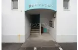 富士川アパート