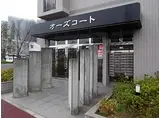 オーズコート