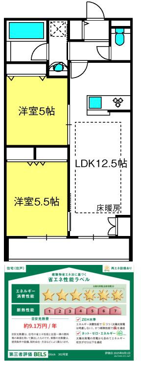 グリュック(2LDK/3階)の間取り写真