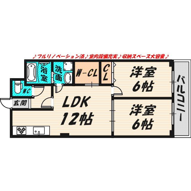 クローバーハイツ2号棟(2LDK/10階)の間取り写真