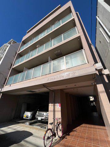 アマービレ国立