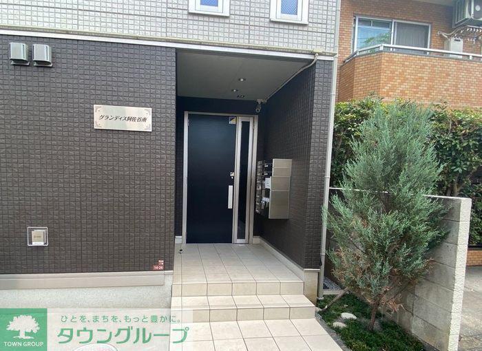 グランディス阿佐ヶ谷南