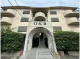 OKハイツ8号館