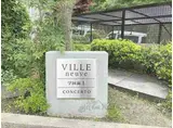 ヴィルヌーブ学園前Iコンセルト