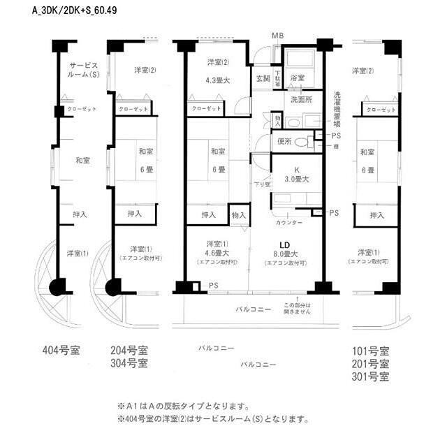 アルデール日吉(3LDK/2階)の間取り写真