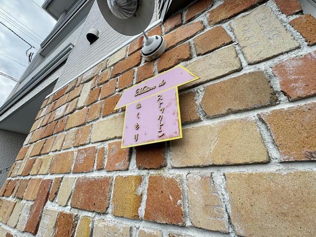 ストックトン
